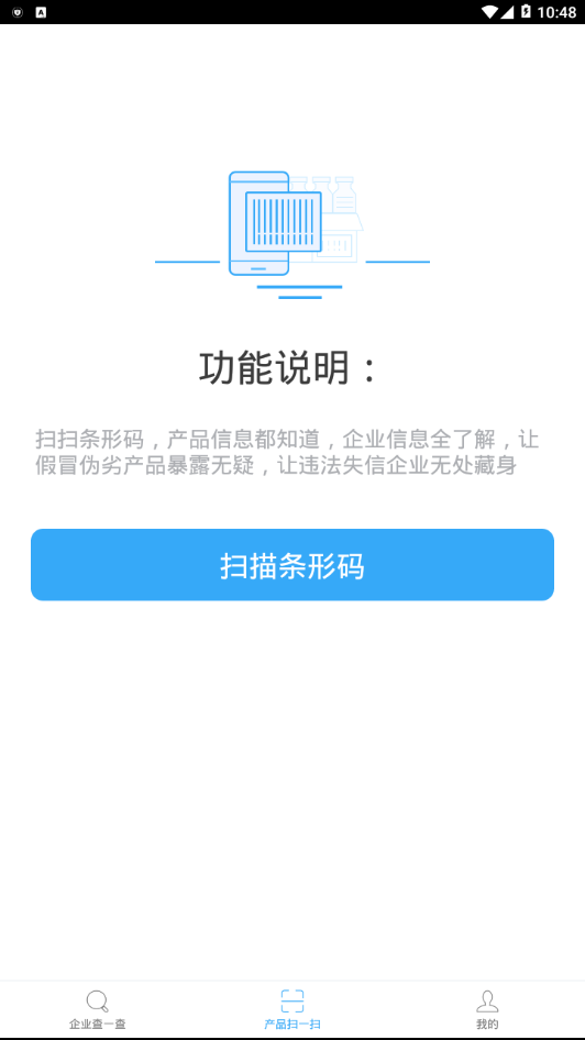 深信app截图