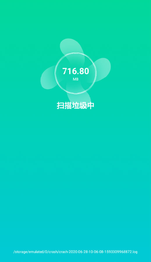 手机垃圾清理助手