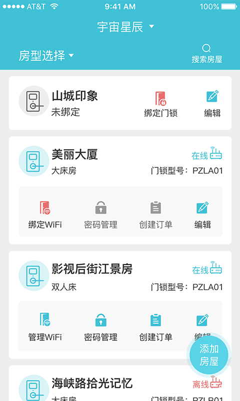 朋赞管家app截图