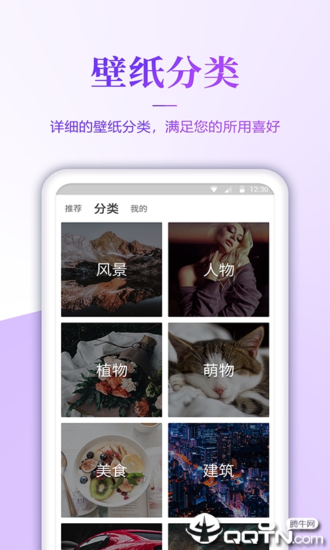 超高清手机壁纸截图