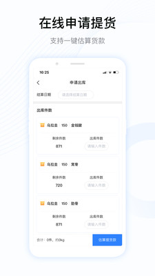 牧集app截图