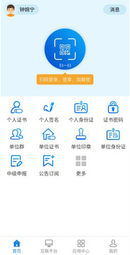 中招易采app