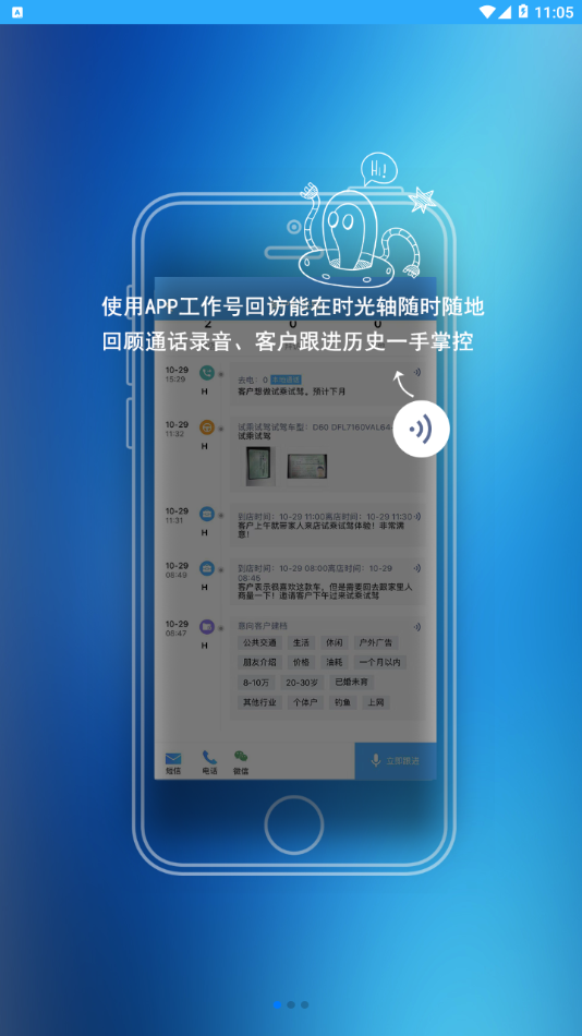 启辰助理app截图