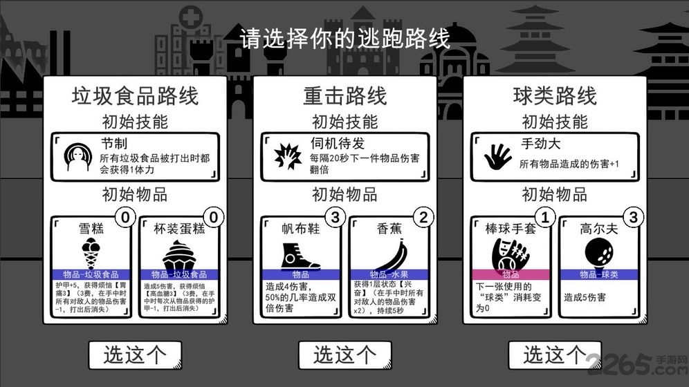 我是熊孩子破解版截图