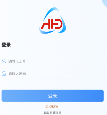 安派云工厂app