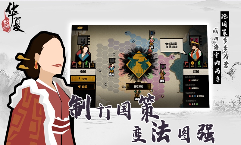 无悔入华夏无限兵力版截图