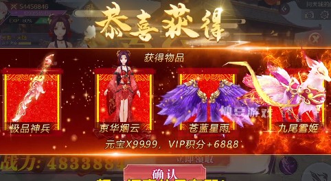 剑与妖国无限元宝版