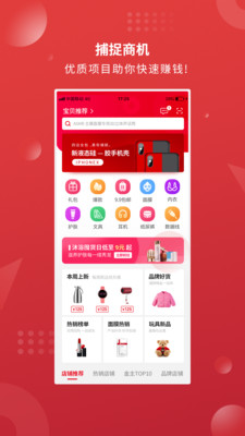 商机1688app截图