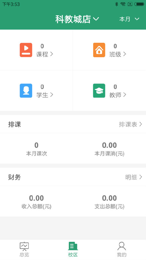 品胜管理端App