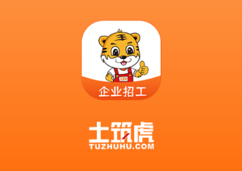 土筑虎找活企业版app