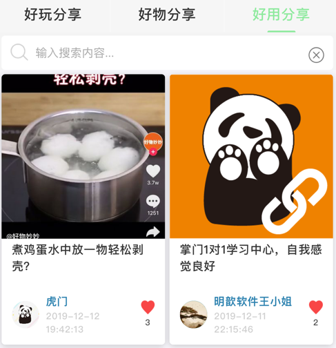 小熊易推app, 小熊易推app