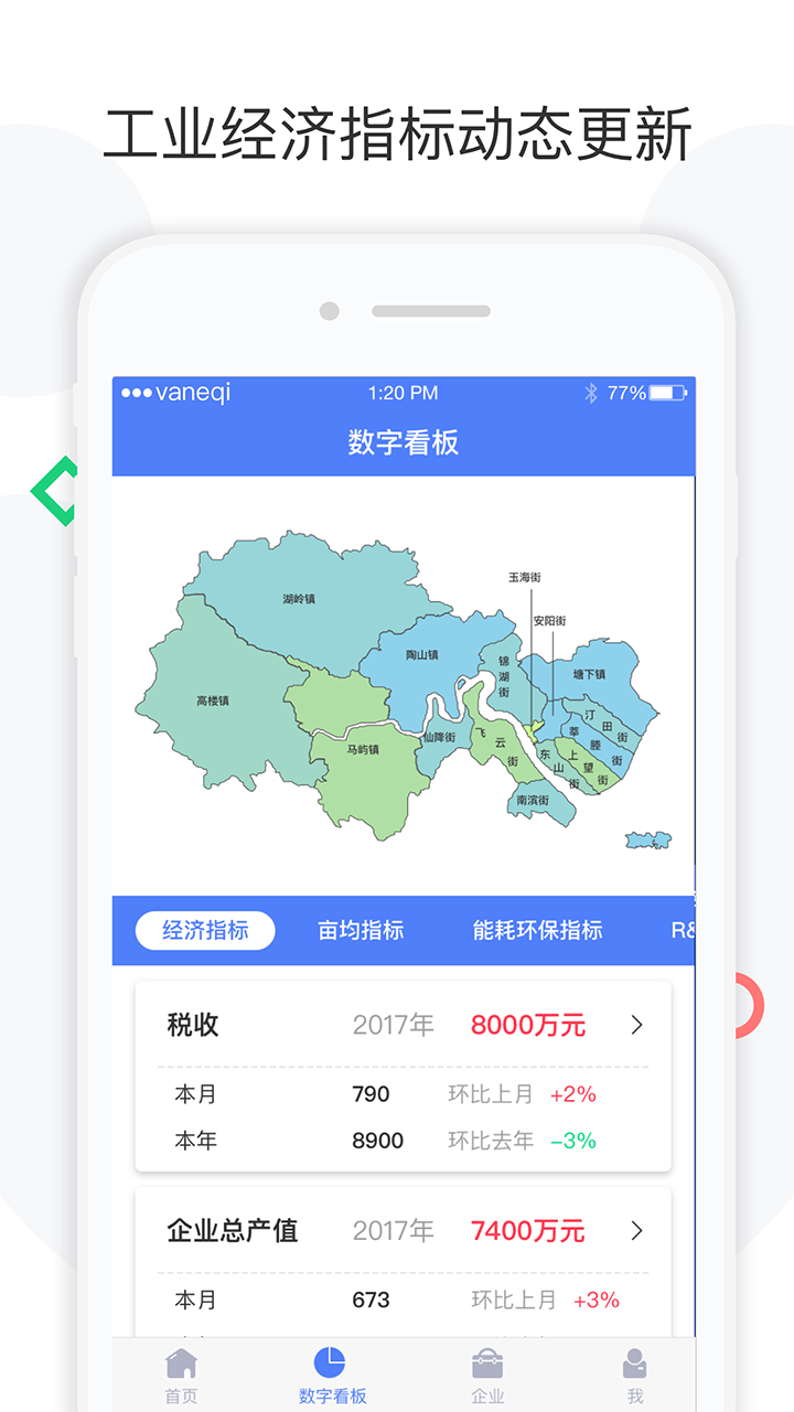 台州平台政府版App截图