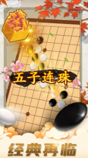 五子棋对弈版