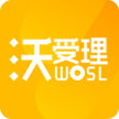 沃受理app