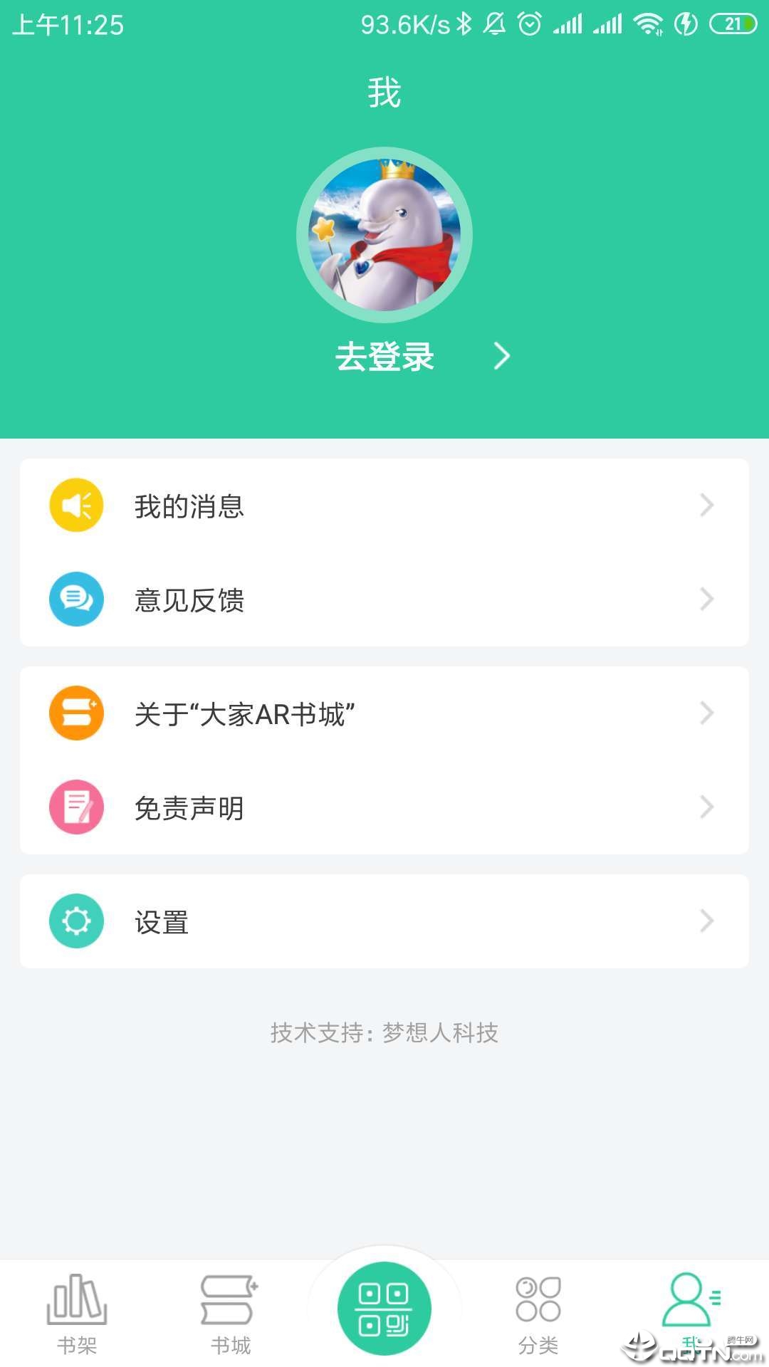 小学数学试题练习截图