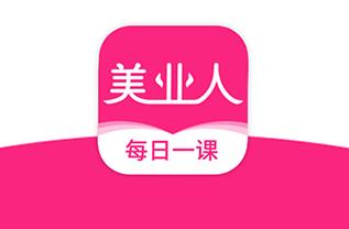 美业人app