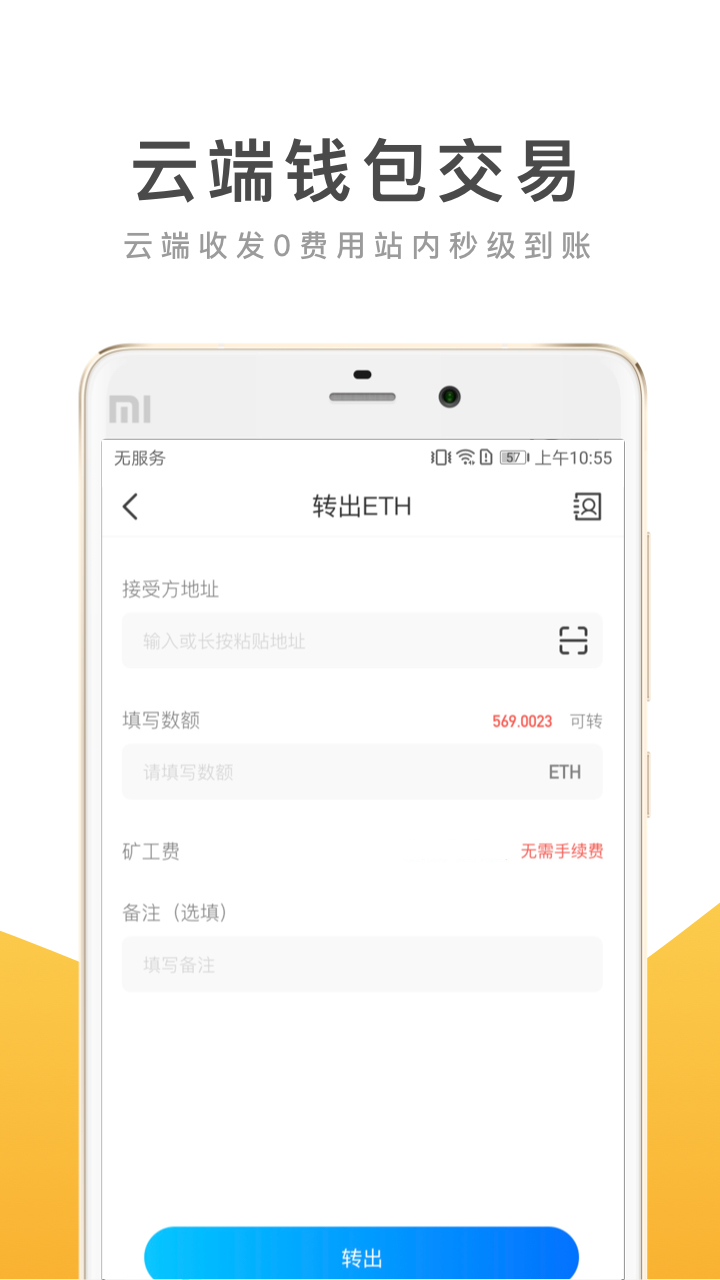 环球付app截图