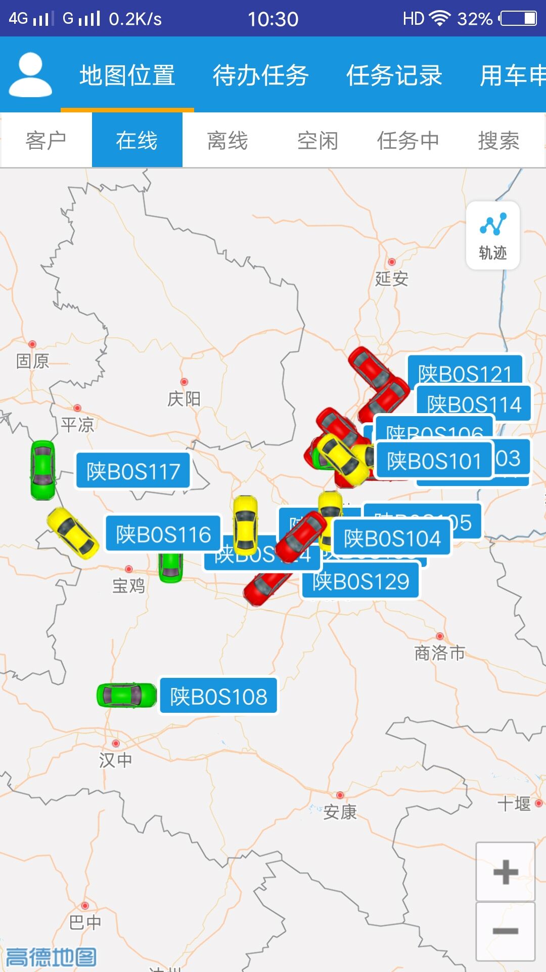 车务在线截图