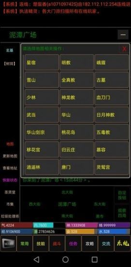 大仙宗文字游戏截图