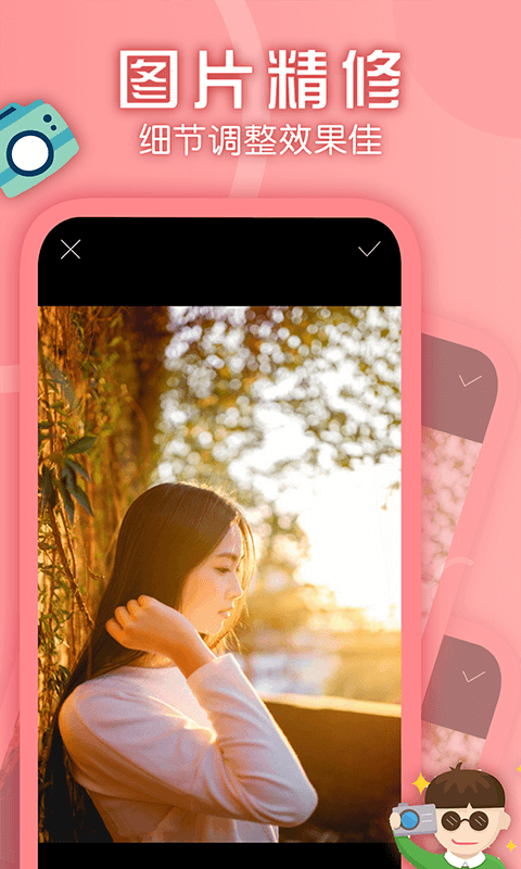 美颜自拍相机软件截图