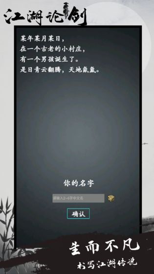 江湖论剑无限潜能版