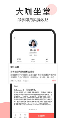 人人是行家app截图