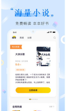 歪歪免费小说app