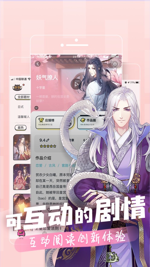 腾讯1001app