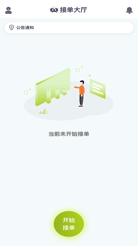 嘻洗车员工app截图