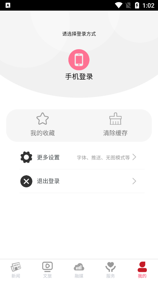 广灵融媒体app截图