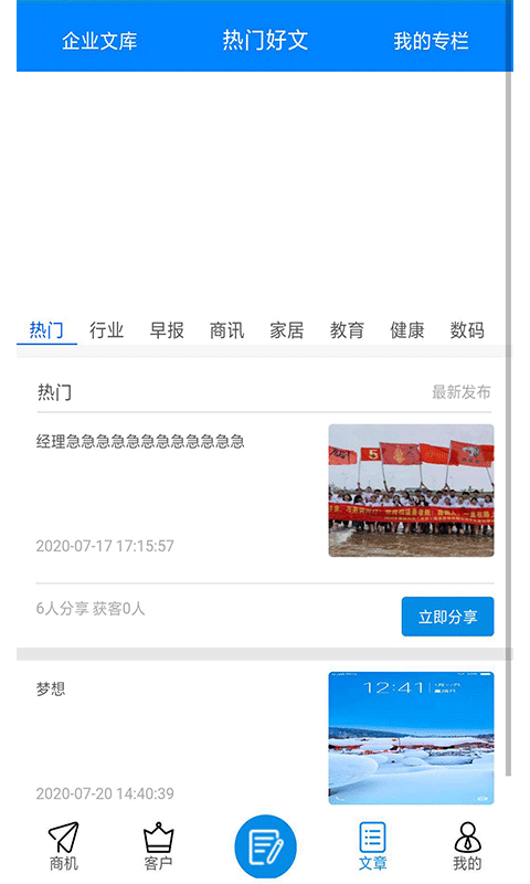 小牛叮当app截图