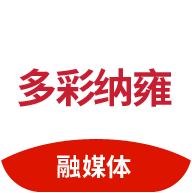 多彩纳雍app