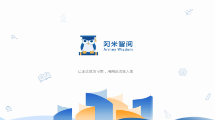 阿米智阅app