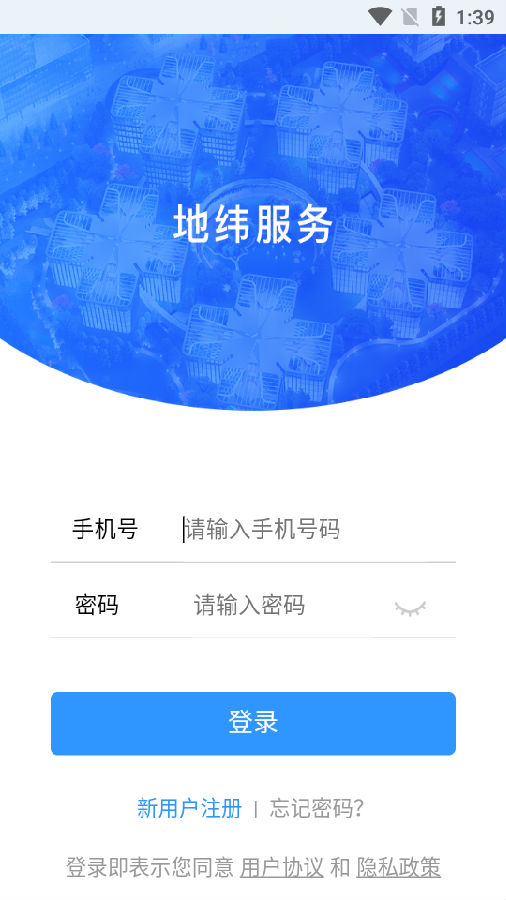 问题提报app