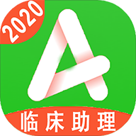 临床执业助理题库app