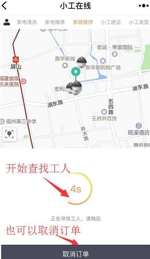 小工在线用户端App