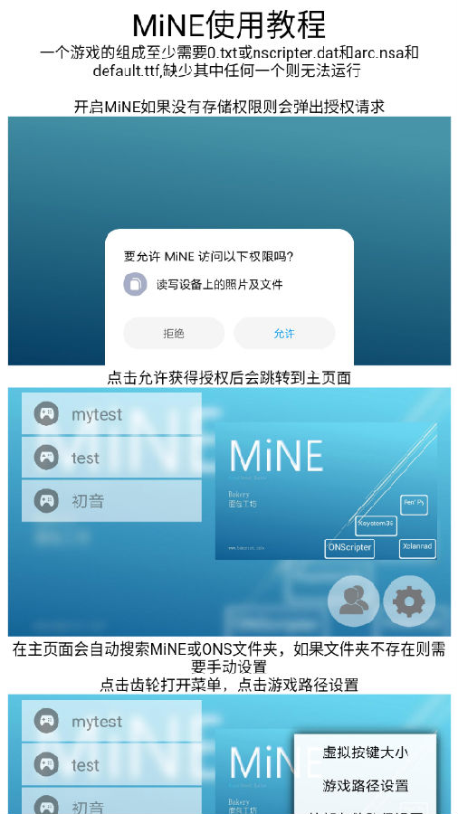 MiNE模拟器最新版2020