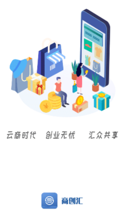 商创汇app