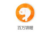 百万锦鲤app(省钱购物)