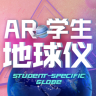 AR学生地球仪app