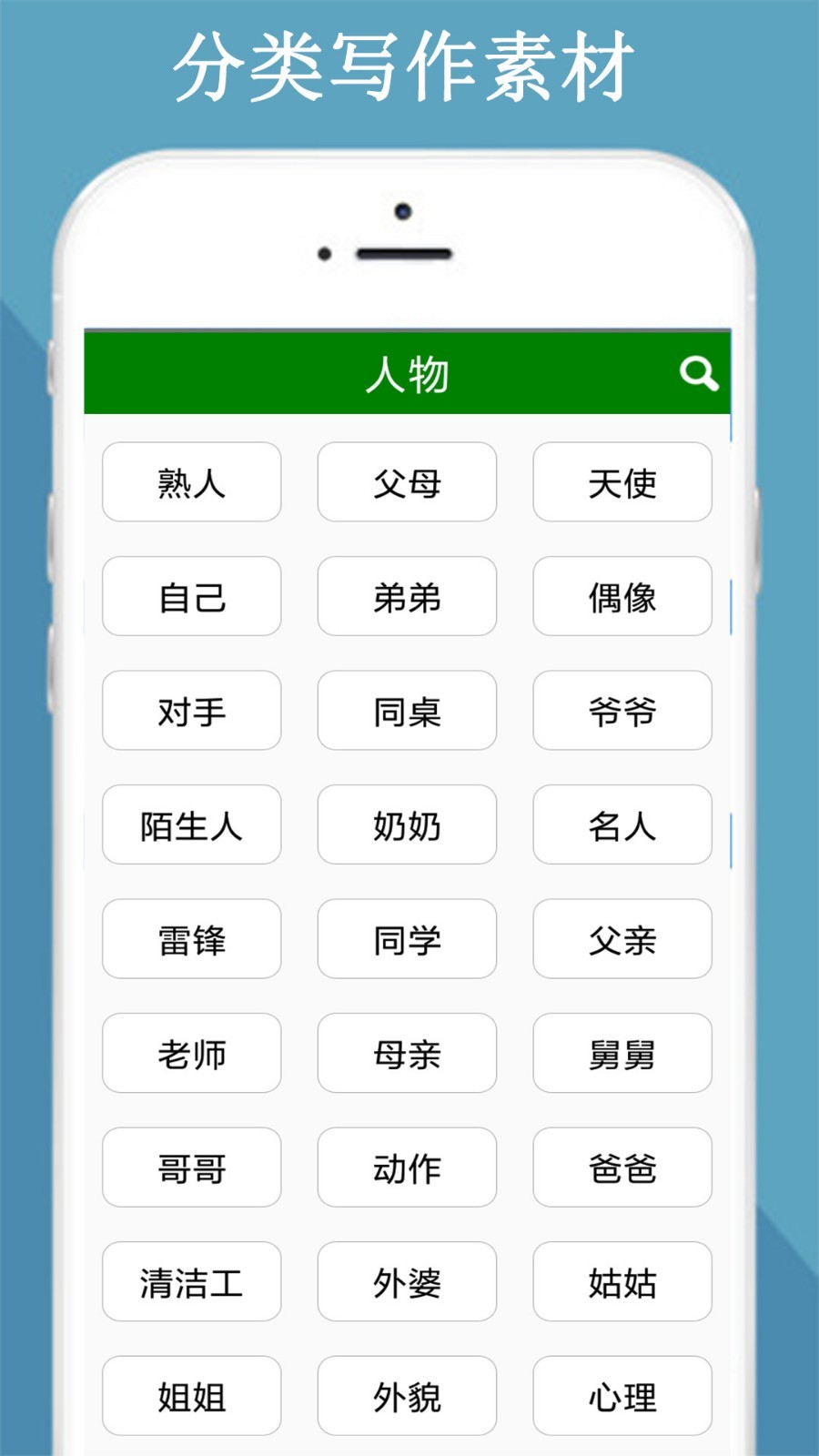 作文大全截图