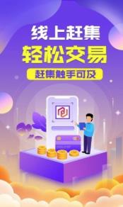 线上赶集app