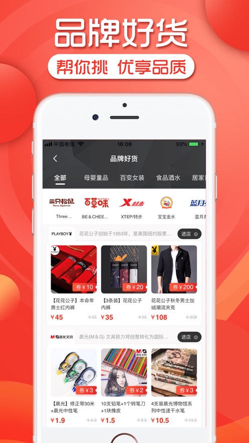 超省app官方正版截图