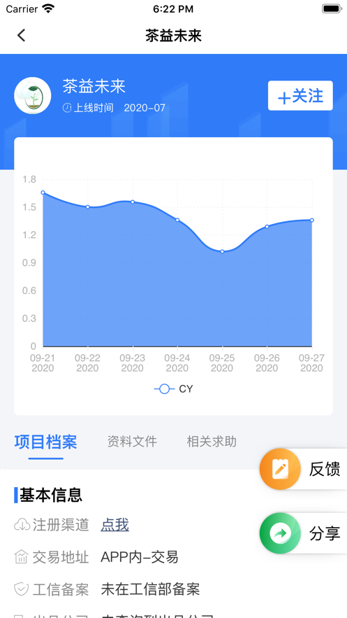 松鼠帮帮app(行业资讯)截图