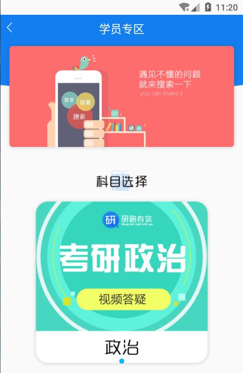 研路有你app截图