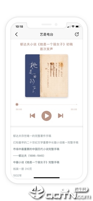 艺是网拍app截图