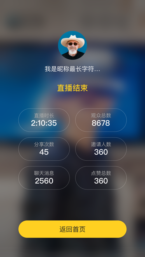 微吼知客app(引流推广)截图