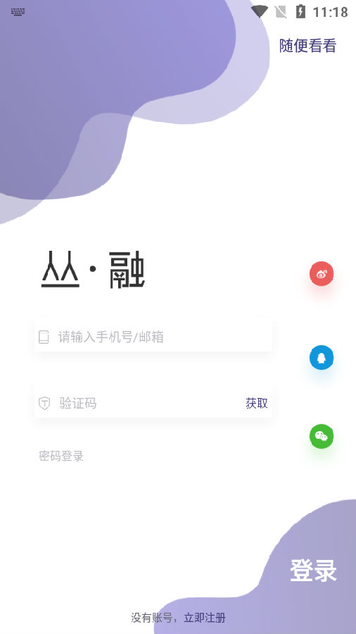 丛融app