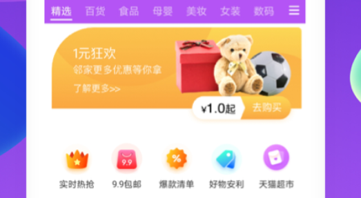 邻家生活app