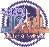 Knell of St. Godhrkar(圣歌德嘉的晚钟测试服)